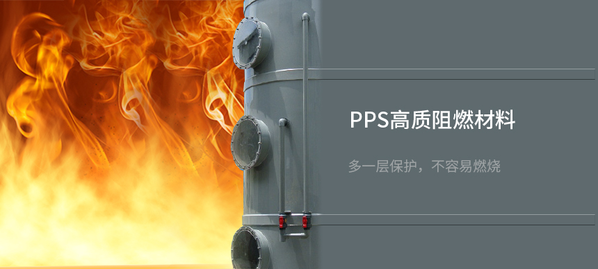6 阻燃